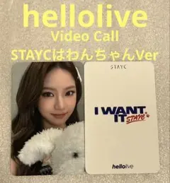 STAYC I WANT IT hellolive Video アイサ