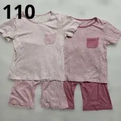 ストライプ柄ピンク　パジャマ　2着セット　110