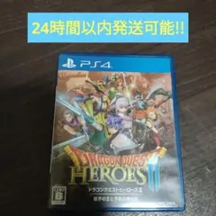 PS4 ドラゴンクエストヒーローズII 双子の王と予言の終わり