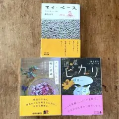 きれいな気分、軽い感情。 つれづれノート42.43.44