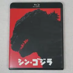 シン・ゴジラ　Blu-ray 2枚組