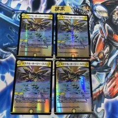 ミラクルホーリースパーク 4枚