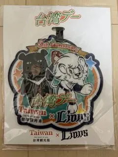 埼玉西武ライオンズ　台湾デー記念グッズ
