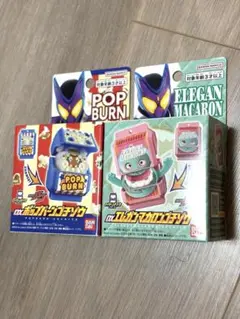 【新品未開封】仮面ライダーガヴ　ポップバーンゴチゾウ エレガンマカロンゴチゾウ