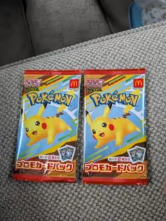 未開封　ポケモンカード　マクドナルド プロモ　ハッピーセット　2パック