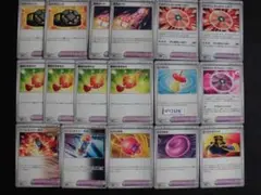 ポケモンカード ポケモンのどうぐ 17枚セット MY-1529
