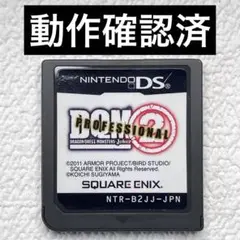 ib DQM2 ドラゴンクエストモンスターズ ジョーカー2プロフェッショナルDS