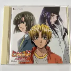 ヒカルの碁 主題歌ベストアルバム CD