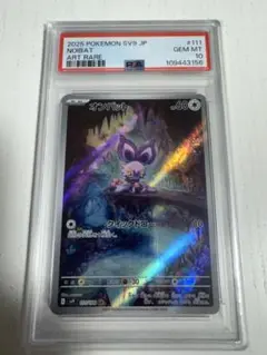 オンバット ART RARE PSA 10