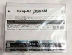 ♥️「I SCREAM」Kis-My-Ft2 完全生産限定盤2DVD+2CD♥️