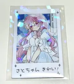 ハッピーシュガーライフ さとう