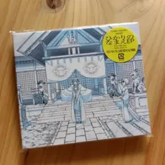 Cody・ Lee （李） ひかりのなまえ EP 完全生産限定盤