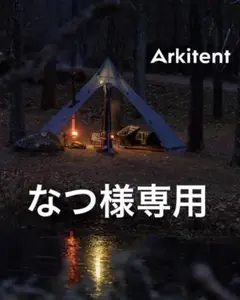 2025年最新】TARPtoTARP テントの人気アイテム - メルカリ