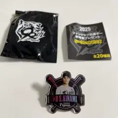 木浪聖也【阪神タイガース】2025ファンクラブ応援デーシークレットピンズ