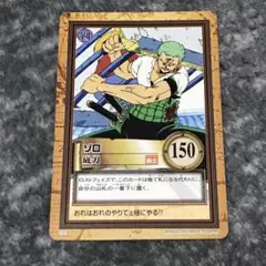 ONE PIECE ワンピース カードダス ハイパーバトル ゾロ C40