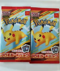 ポケモン プロモカードパック マクドナルド ハッピーセット　２パック