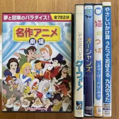 キッズ向けのアニメなど DVD 14枚セット (ケース無し)