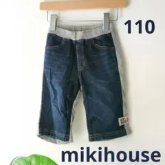 mikihouseミキハウスハーフパンツ110センチ