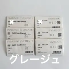 スワロフスキー SWAROVSKI 2058 2088