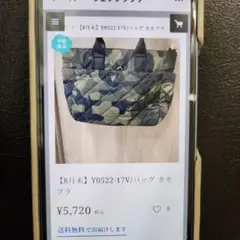 mal.rerereおし　カモフラバック