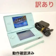 【訳あり】　Nintendo DS lite 本体　アイスブルー　アダプター付き