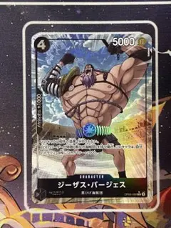 ワンピース バージェス パラレル