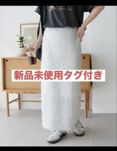 全骨格◎/スッキリ見え　フリルティアードナロースカート