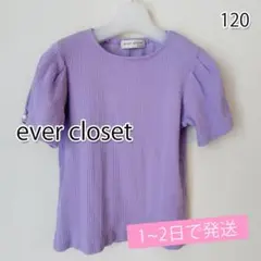 ever closet ラベンダー Tシャツ 120 トップス カットソー リブ