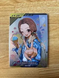 ガンバレジェンズ スペシャルカードパックVol4 幸せのお手伝い 甘根幸果