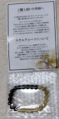 ReZARDリザード ルチル　クォーツYouTube ヒカル ブレスレット