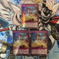遊戯王ラッシュデュエル　アビスカイト・アルティメイル　スーパーレア　３枚