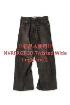 ‼️新品未使用‼️NVRFRGT 3D Twisted Wide LegJeans②
