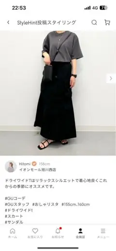 GU カーゴマキシスカートS