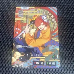 Xross Starsクロススターズ 1弾 LRP ありさか