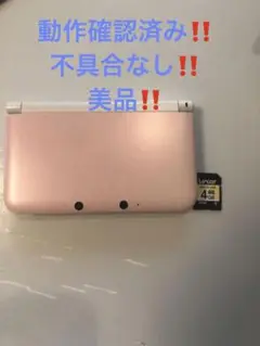 初期化済み不具合なしNintendo3dsLLピンク本体