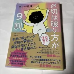 〆切は破り方が9割
