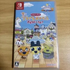 たまごっちのプチプチおみせっち おまちど～さま! Switch