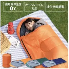 寝袋 枕付き グリーン オールシーズン対応
