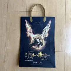 ハリーポッター、ショッパー