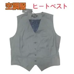 今だから特値 Vinnori ヒートベスト グレー　空調服 新品