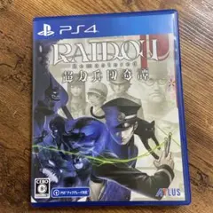 PS4 RAIDOU Remastered: 超力兵団奇譚