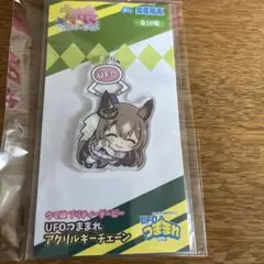 ウマ娘プリティーダービーUFOつままれ アクリルキーチェーン　サトノダイヤモンド