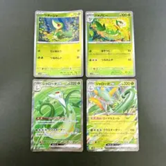 【４枚セット】ツタージャ進化ライン マスターボールミラー SR RR ポケカ