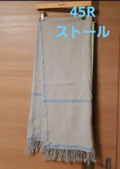 45R ストール マフラー