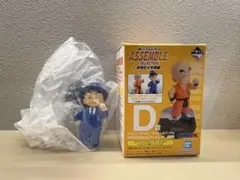 ドラゴンボール一番くじ アッセンブルコレクション D賞 クリリン　スーツ