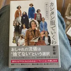 カンタン服でいくわ 銀粉蝶