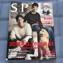 SPUR 2018年2月号