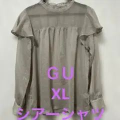 【大きいサイズXL】美品 ベージュキラキラ フリル付き 長袖シアーブラウス