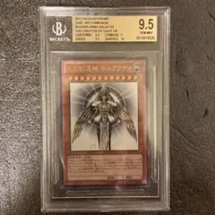 【値下交渉 可】遊戯王 光の創造神 ホルアクティ BGS9.5