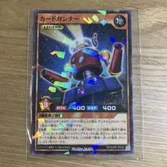 遊戯王　ラッシュデュエル　カードガンナー　スーパーパラレル　1枚
